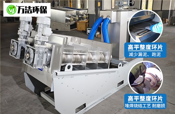 叠螺机不跑泥不漏泥