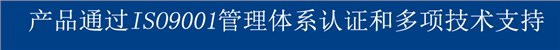 质量体系认证