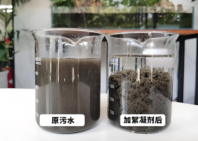 污水絮凝实验