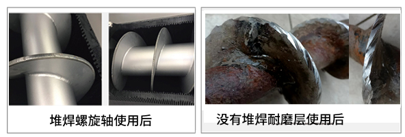叠螺机焊接耐磨层的区别