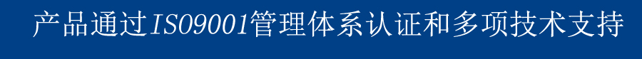 质量体系认证