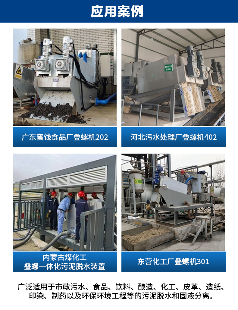 应用行业2